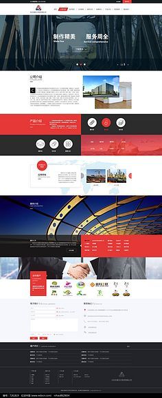 企業(yè)網(wǎng)頁(yè)設(shè)計(jì)制作 打造專業(yè)在線形象的關(guān)鍵策略