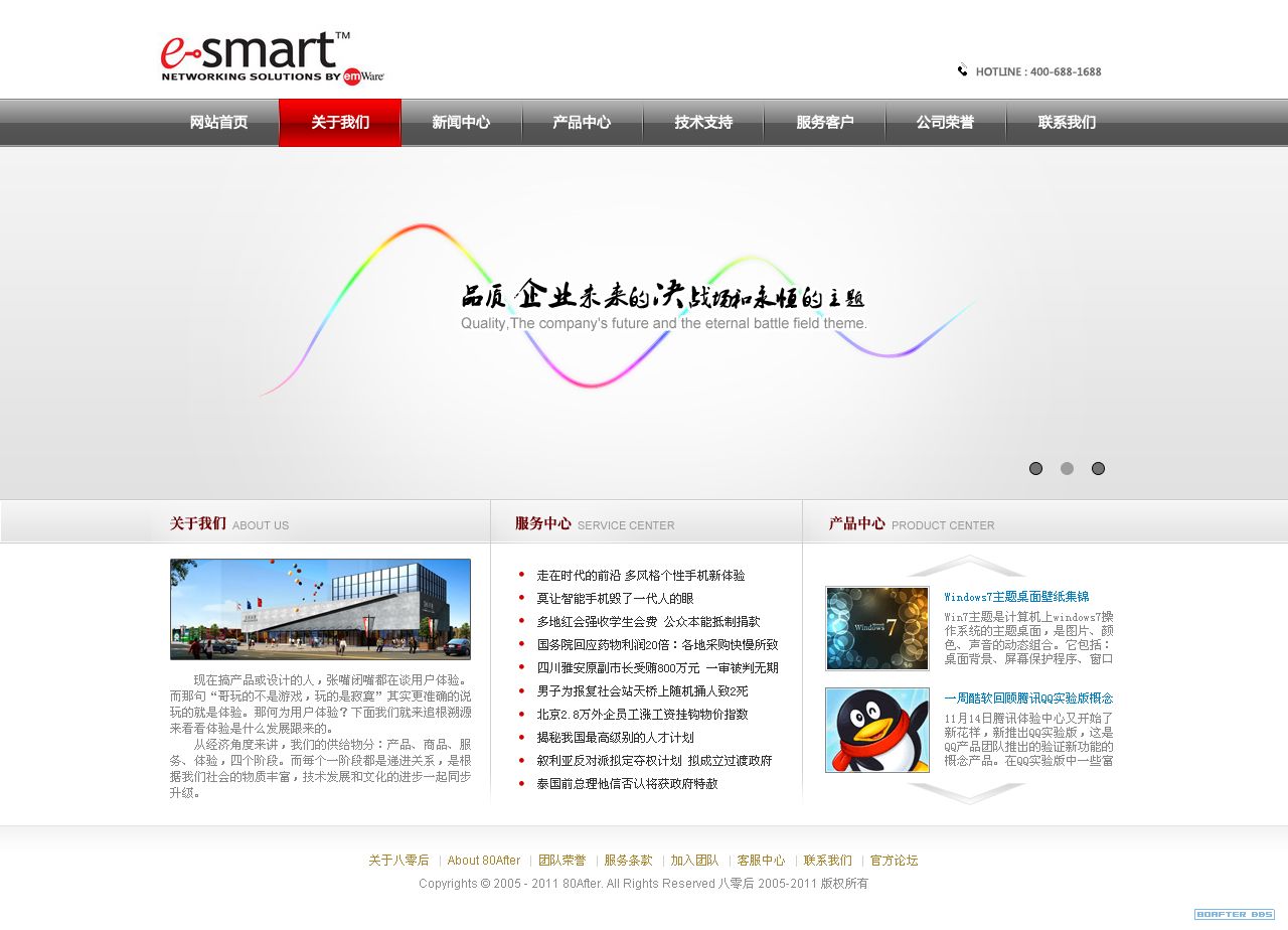 使用Photoshop打造企業(yè)網(wǎng)站設(shè)計(jì)全流程（五） 從PSD到網(wǎng)頁(yè)模板的實(shí)踐指南