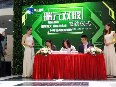 雙玻領航者瑞元鼎泰攜多款產品重磅發布，“行走的瑞元雙?！睌孬@百兆級訂單