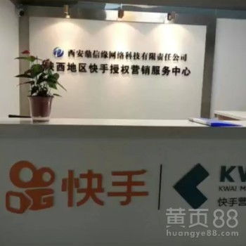 西安鼎信緣網絡科技有限責任公司簡介