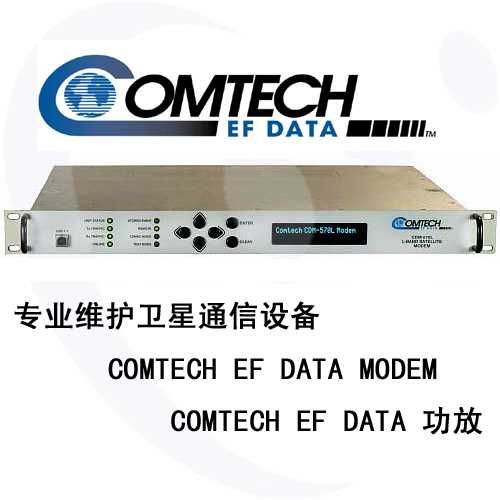 Comtech 570L出口衛星天線維修經驗分享 北京盈天鼎泰科技發展有限公司的解決方案